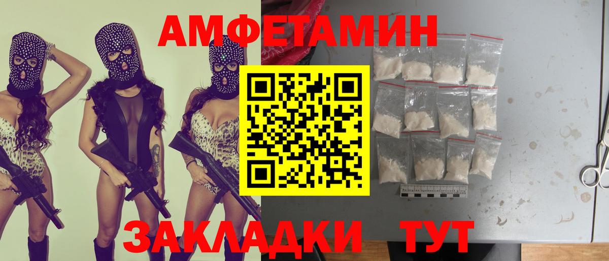   вход  АМФ  Вход с VPN  Amphetamine Розовый  Заинск 