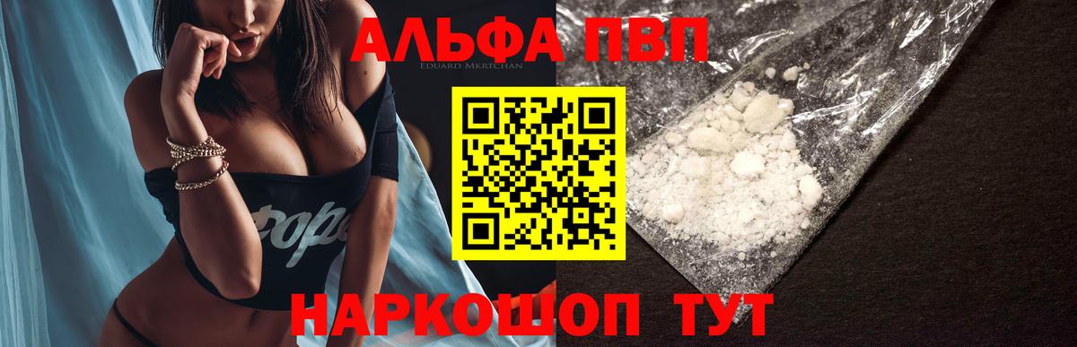 Alpha-PVP крисы CK  А ПВП СК КРИС  магазин    Вход с VPN  Заинск  Alpha-PVP СК 