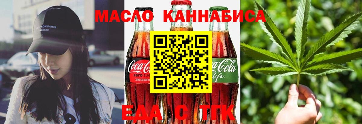 Cannafood марихуана  Вход с VPN  Заинск 