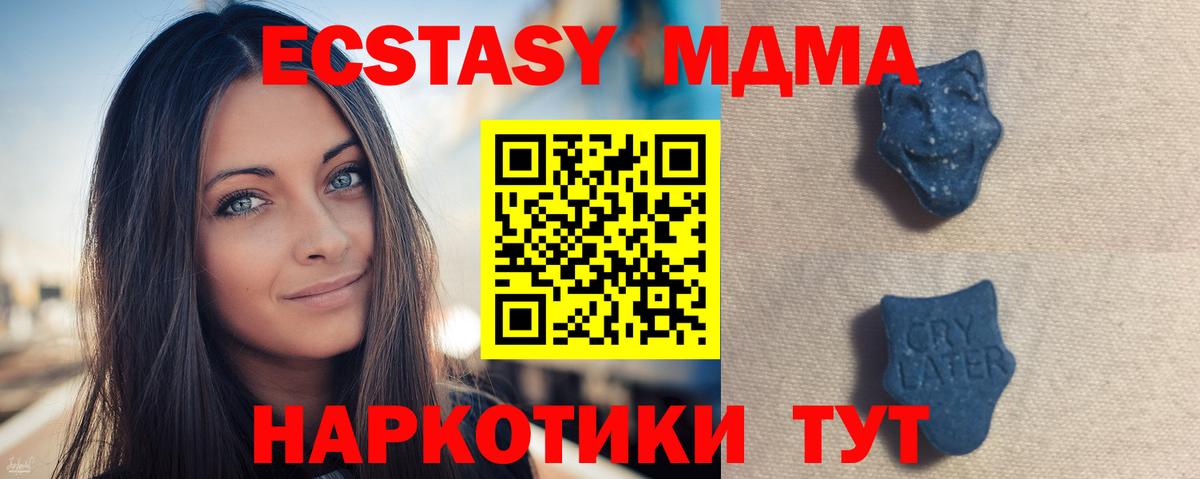 Заинск  Ecstasy DUBAI  Вход с VPN  Экстази  Экстази VHQ 