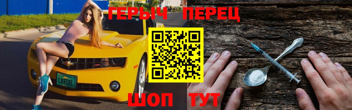 ГЕРОИН герыч  Вход с VPN  Героин  Заинск 