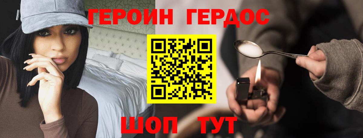 ГЕРОИН герыч Заинск