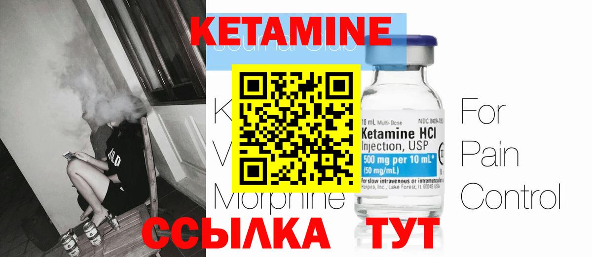 Заинск  Кетамин VHQ  Вход с VPN 