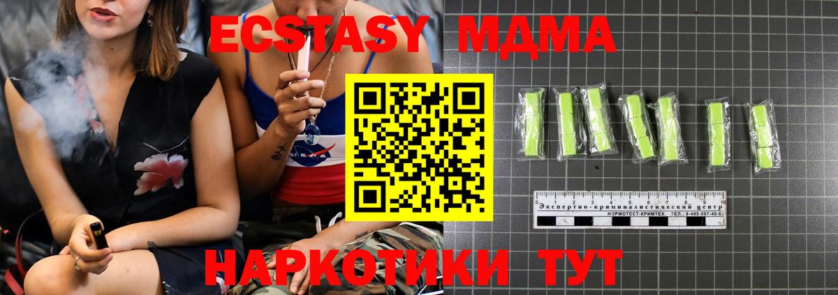 МДМА  МДМА VHQ  MDMA crystal  Вход с VPN  Заинск 