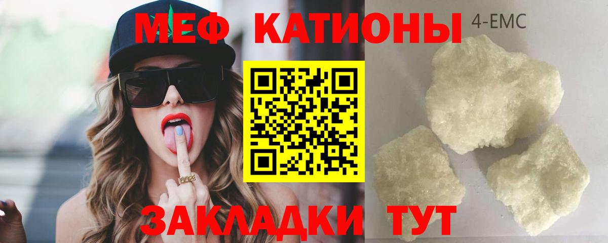 Меф кристаллы Заинск