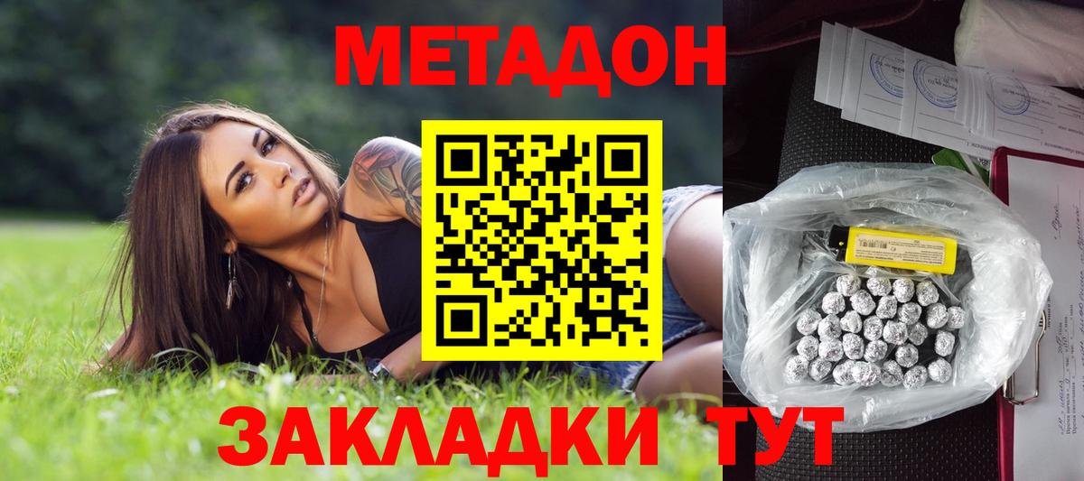 Заинск  МЕТАДОН мёд  Вход с VPN  МЕТАДОН мёд 