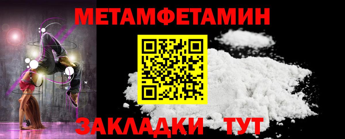 Первитин мет  Вход с VPN  Заинск  Первитин мет 