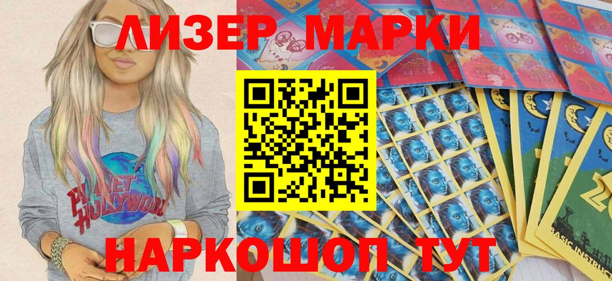 Марки 25I-NBOMe 1,5мг  Вход с VPN  Заинск 