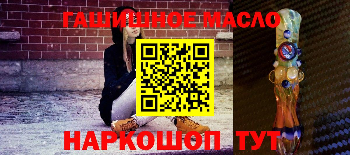 Дистиллят ТГК THC oil Заинск