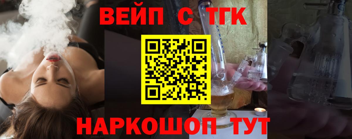 ТГК гашишное масло  Вход с VPN  ТГК жижа  Заинск 